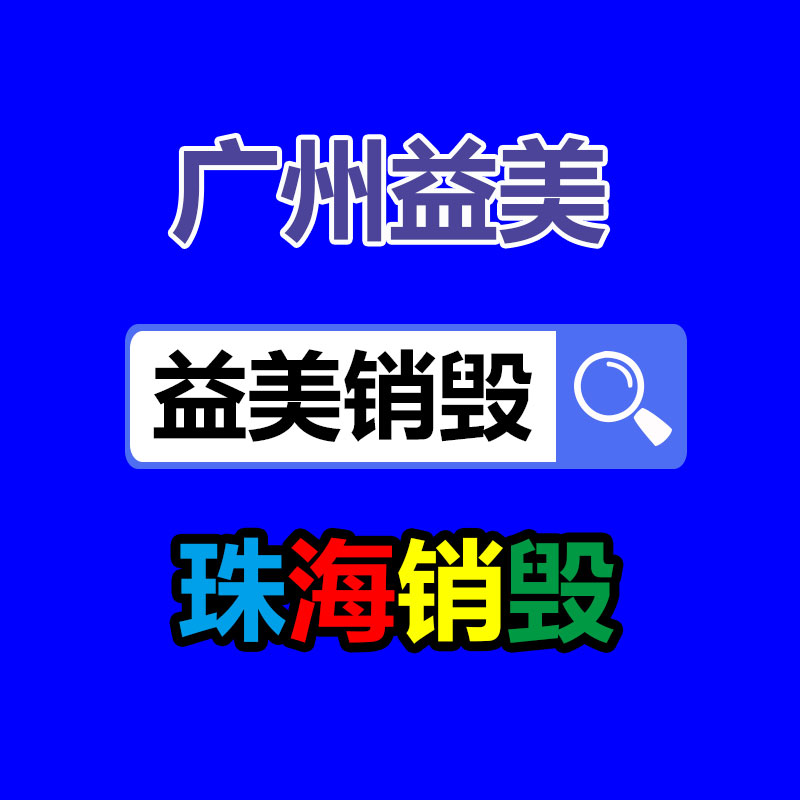 广州GDYF化妆品销毁公司：霸王茶姬回答小程序拥堵用户仍有免单机会