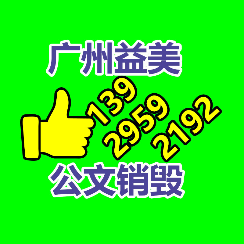 广州GDYF化妆品销毁公司：抖音治理面向老年人流量收割违规行为 打击冒充名人、土味儿情话诱导等问题