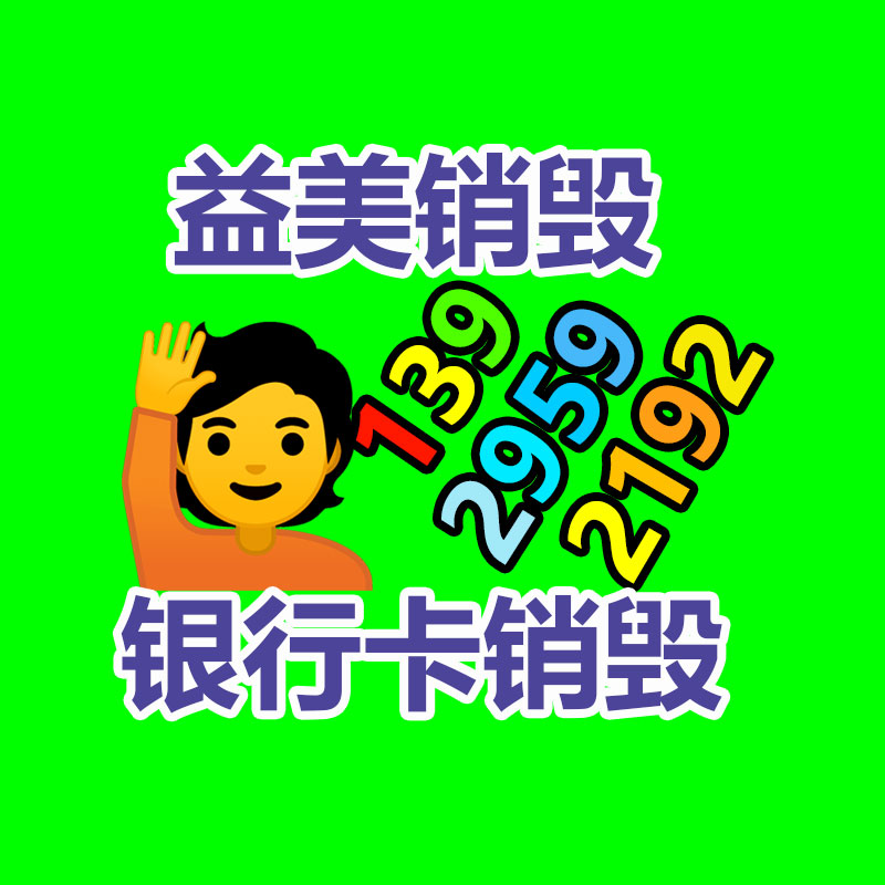 广州GDYF化妆品销毁公司：900万人观看解清帅直播带货 同情的流量池能否装下变现的野心？