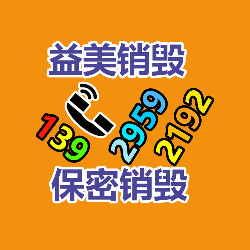 广州化妆品销毁公司：目测识别不同类型废铜的方法及深度解析