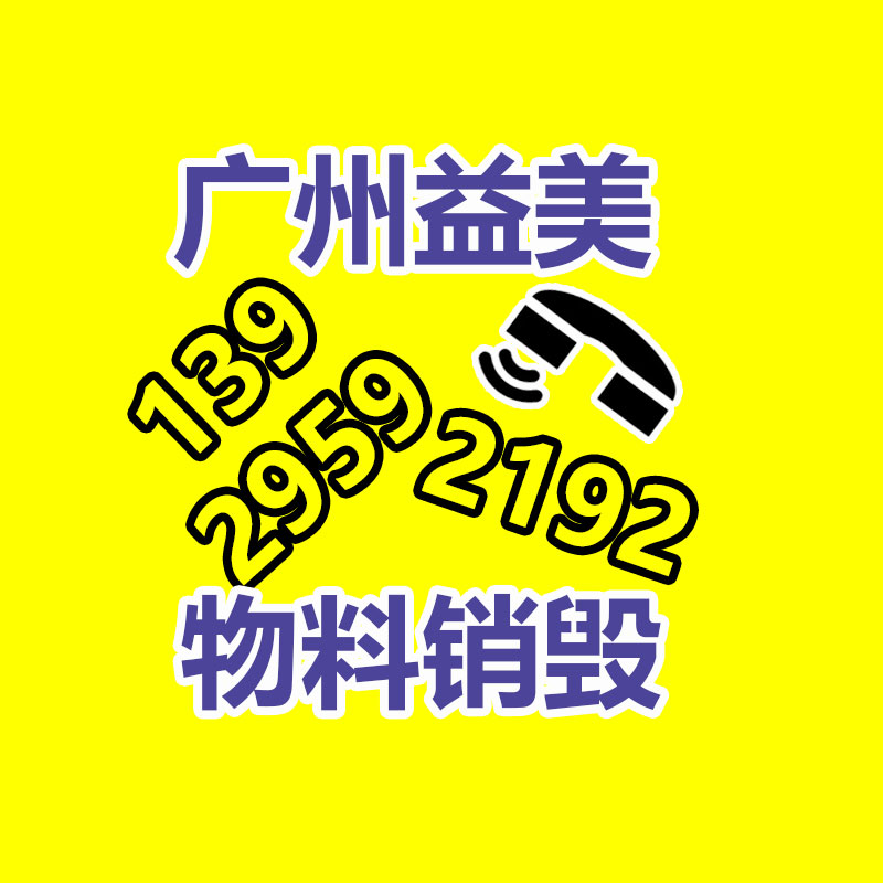 广州GDYF化妆品销毁公司：铜元收藏价值怎么，为什么有那么多人喜欢收藏？